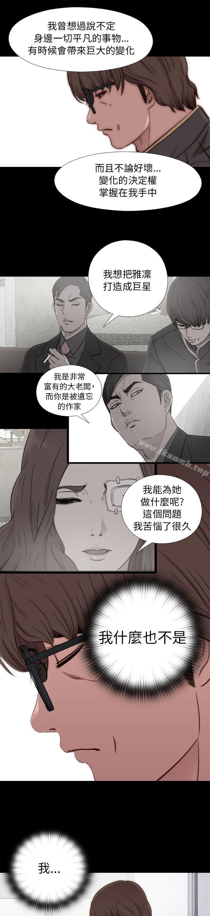 第54话-我的大叔-SUN,林巨星（第11张）