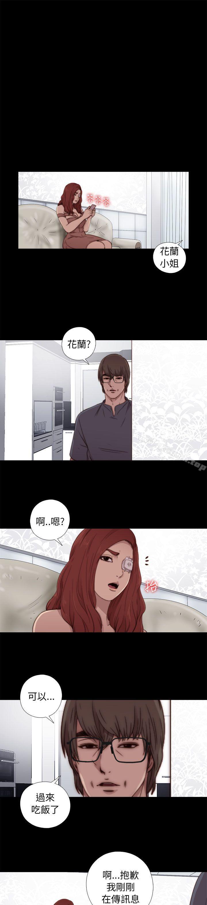 第54话-我的大叔-SUN,林巨星（第21张）