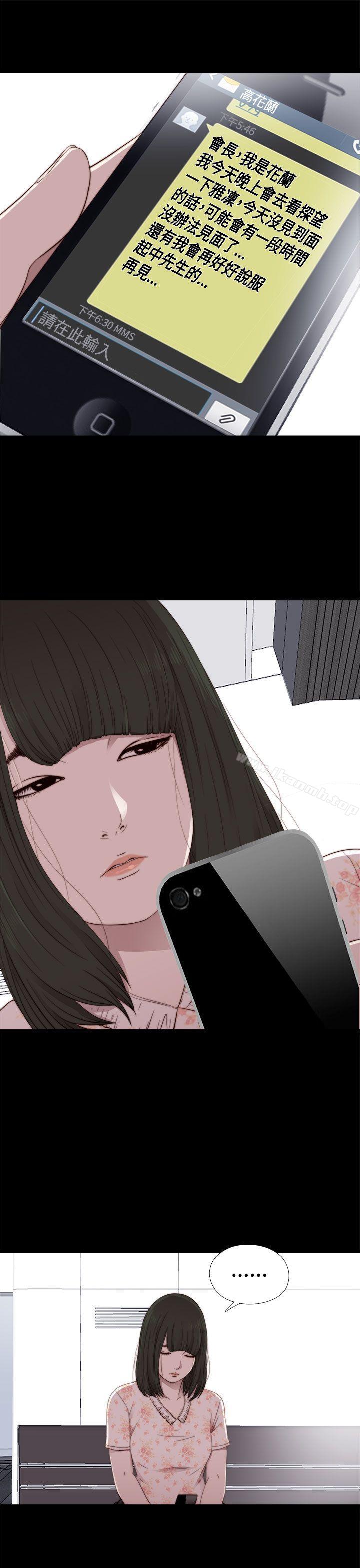 第54话-我的大叔-SUN,林巨星（第23张）
