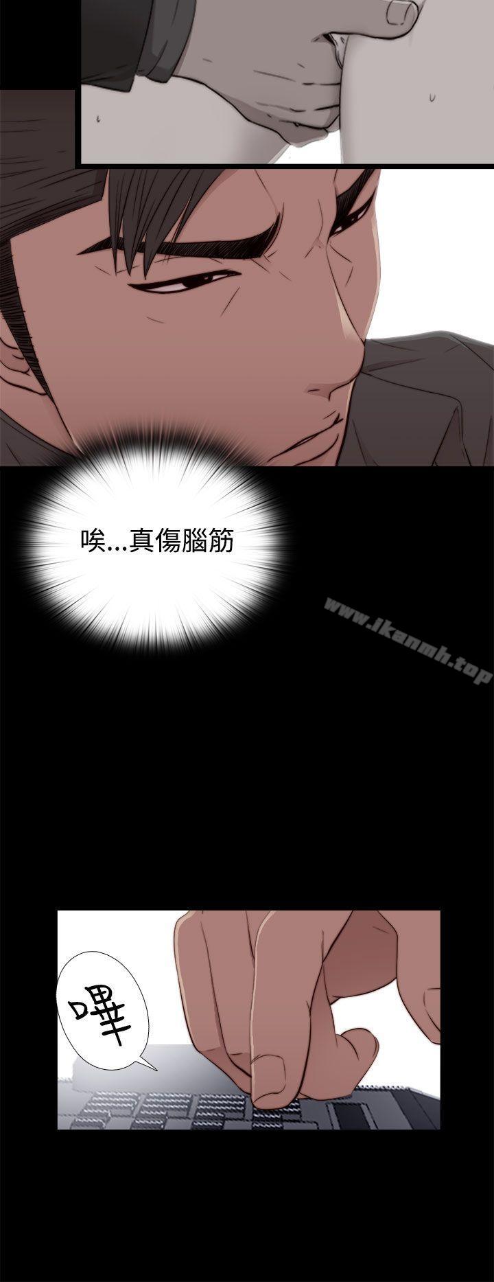 第54话-我的大叔-SUN,林巨星（第26张）