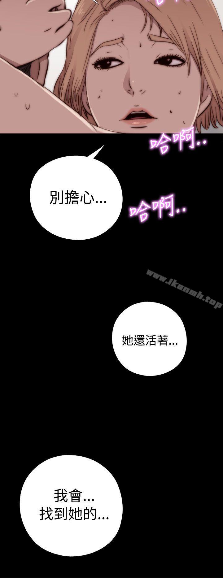 第54话-我的大叔-SUN,林巨星（第36张）