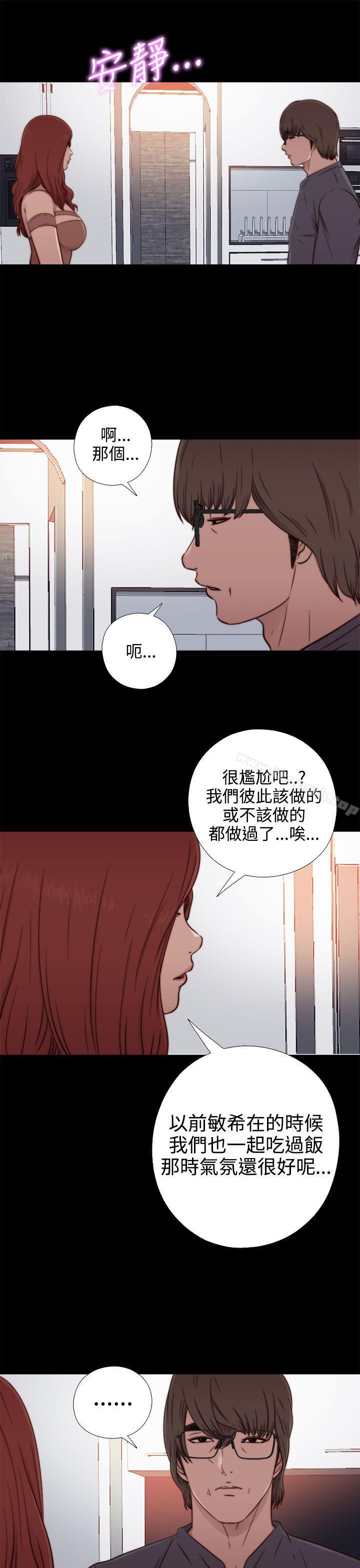 第55话-我的大叔-SUN,林巨星（第19张）