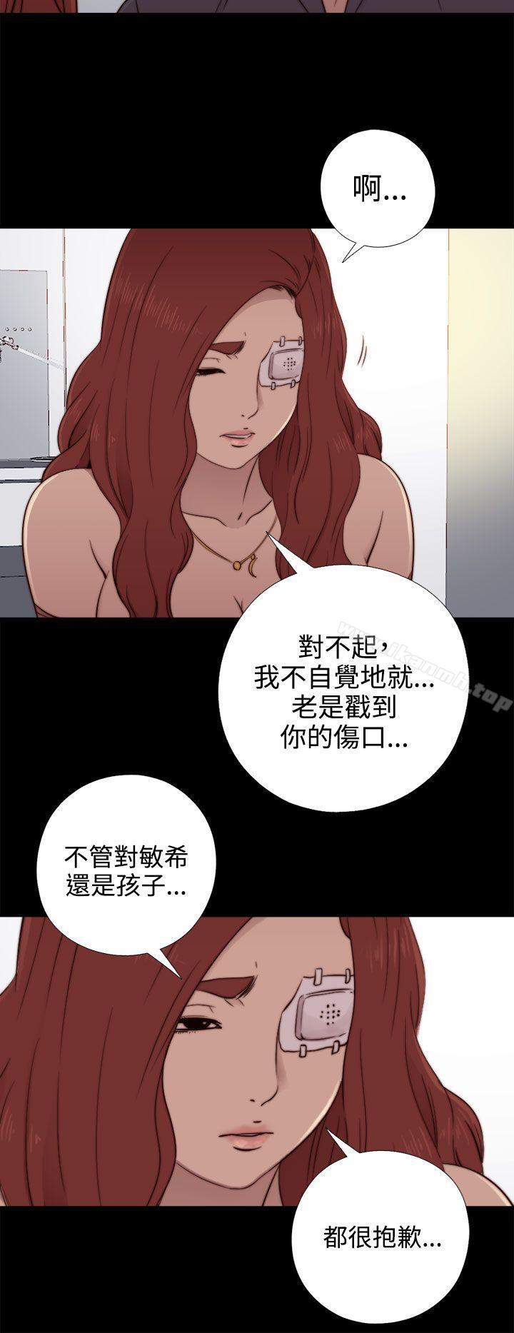 第55话-我的大叔-SUN,林巨星（第20张）