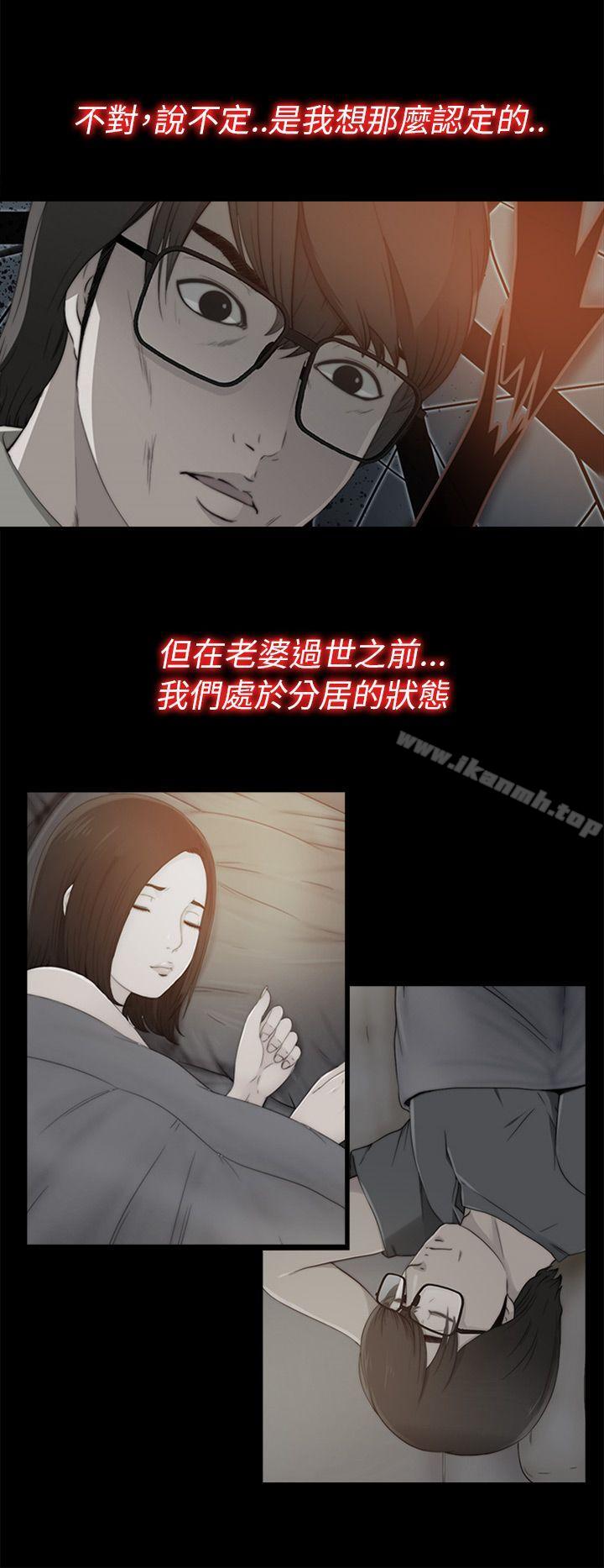 第56话 第1季 完-我的大叔-SUN,林巨星（第6张）