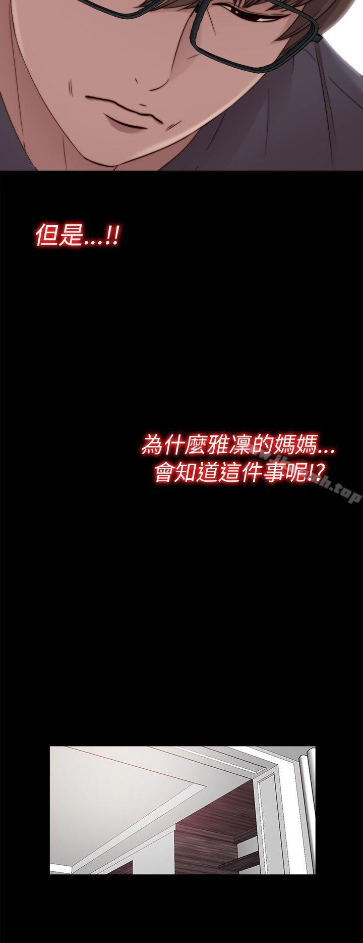 第56话 第1季 完-我的大叔-SUN,林巨星（第8张）