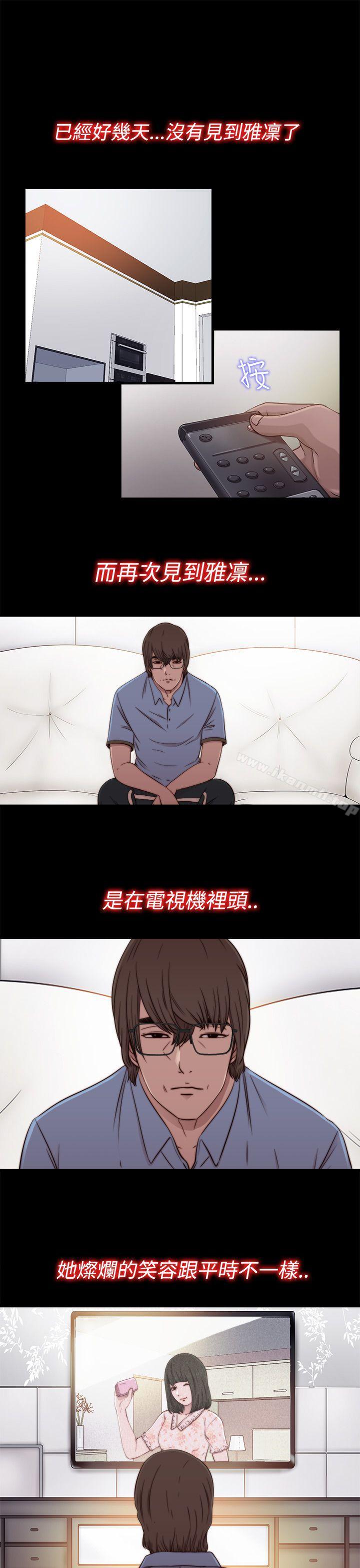 第56话 第1季 完-我的大叔-SUN,林巨星（第25张）