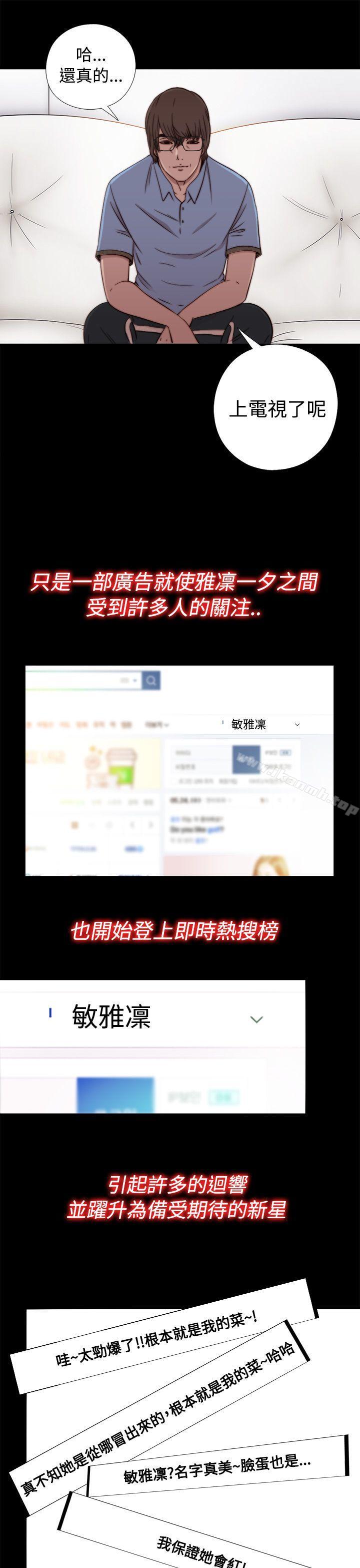 第56话 第1季 完-我的大叔-SUN,林巨星（第27张）