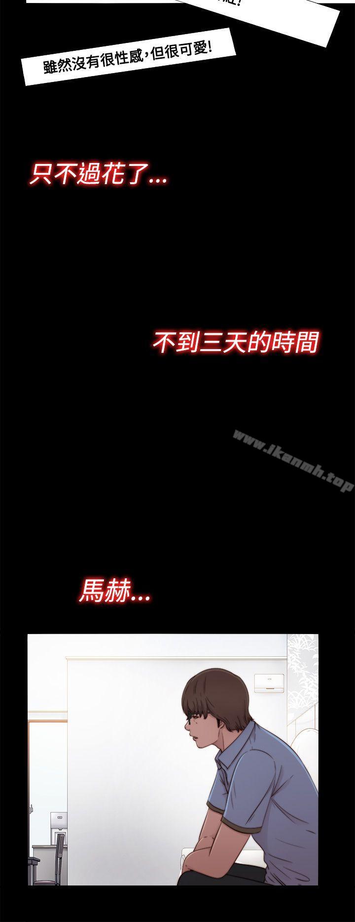 第56话 第1季 完-我的大叔-SUN,林巨星（第28张）