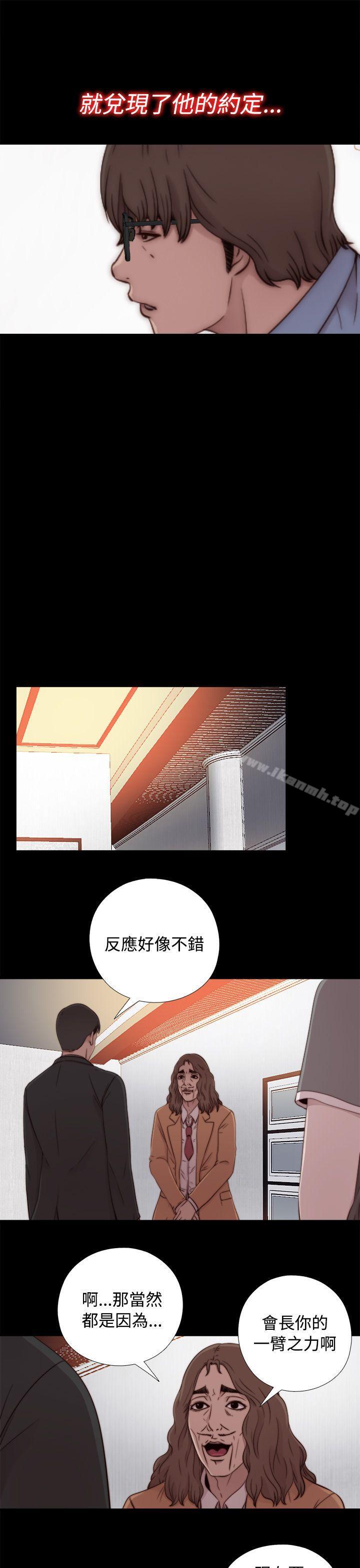 第56话 第1季 完-我的大叔-SUN,林巨星（第29张）