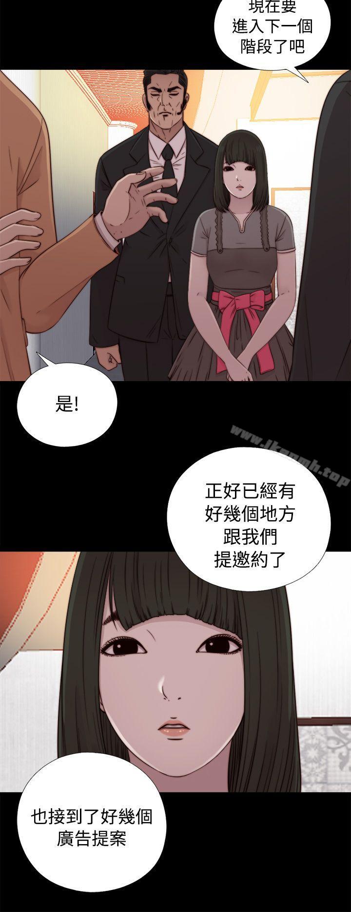 第56话 第1季 完-我的大叔-SUN,林巨星（第30张）