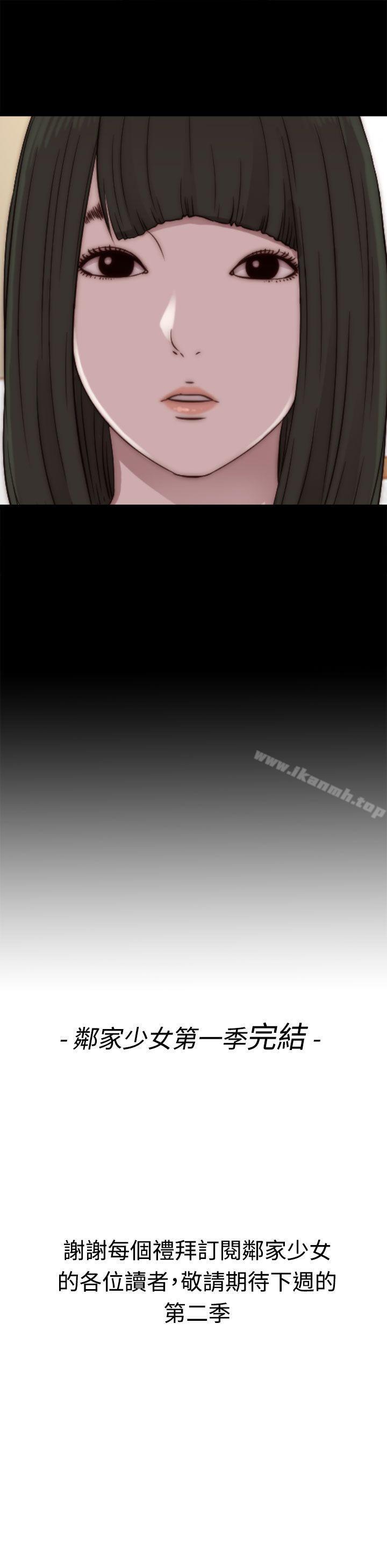第56话 第1季 完-我的大叔-SUN,林巨星（第35张）