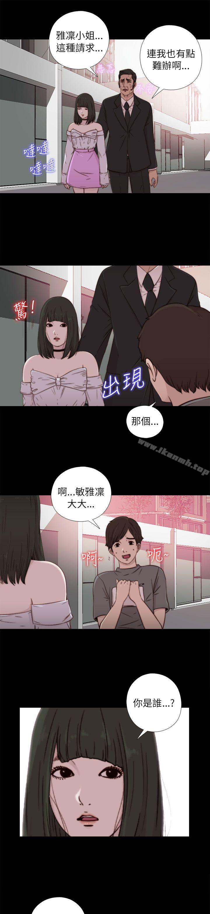 第57话-我的大叔-SUN,林巨星（第5张）