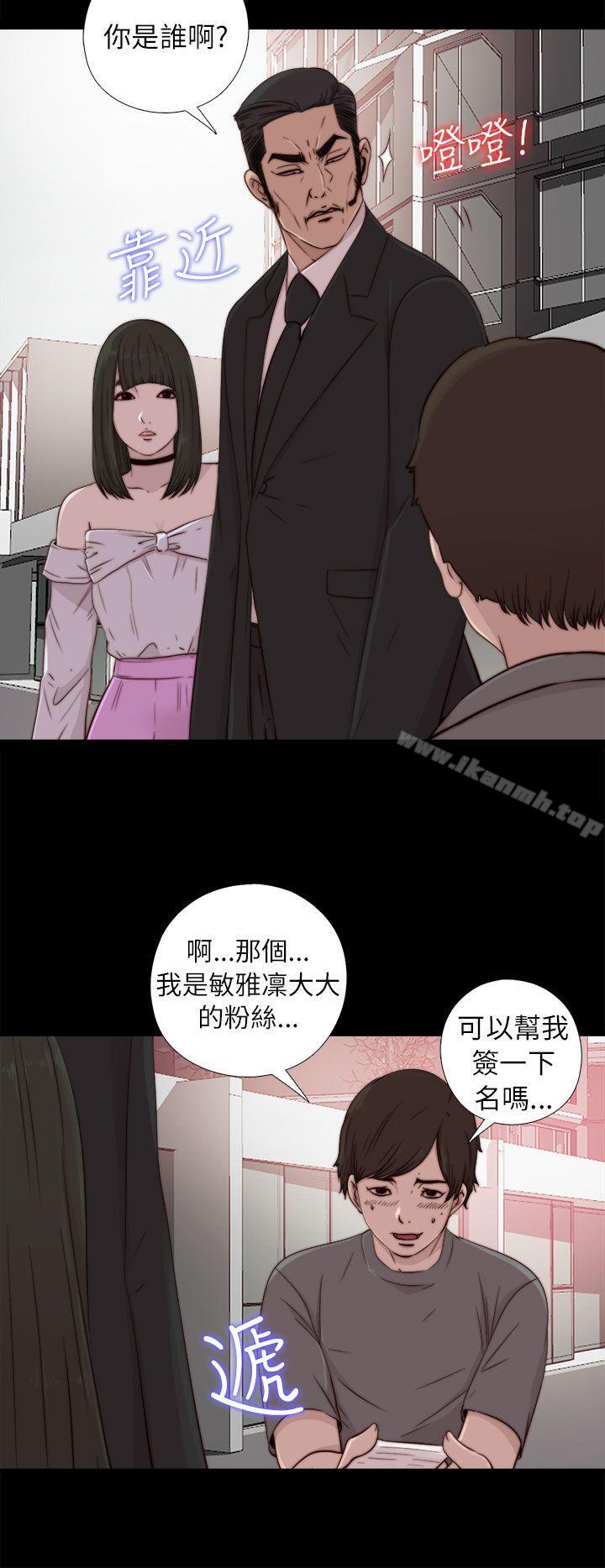 第57话-我的大叔-SUN,林巨星（第6张）