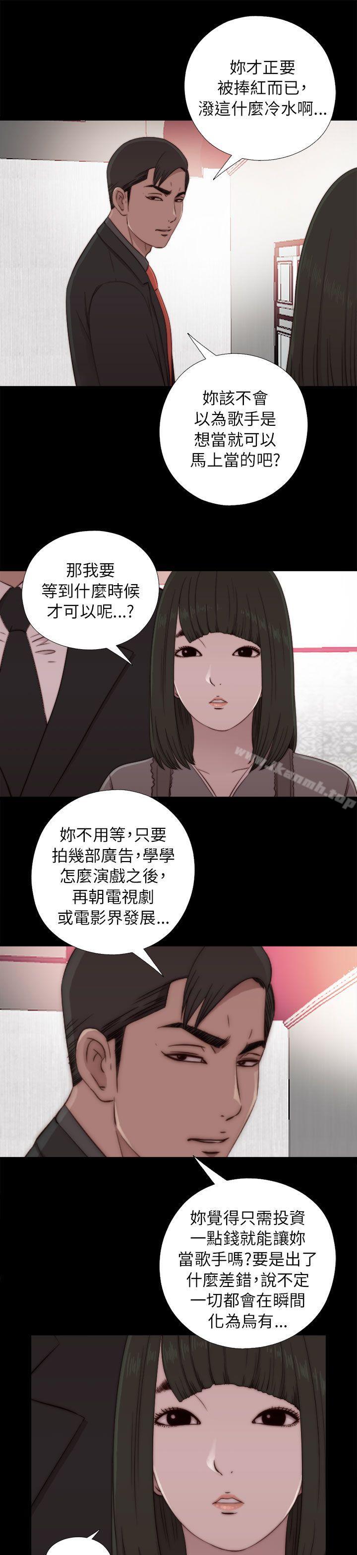 第57话-我的大叔-SUN,林巨星（第13张）