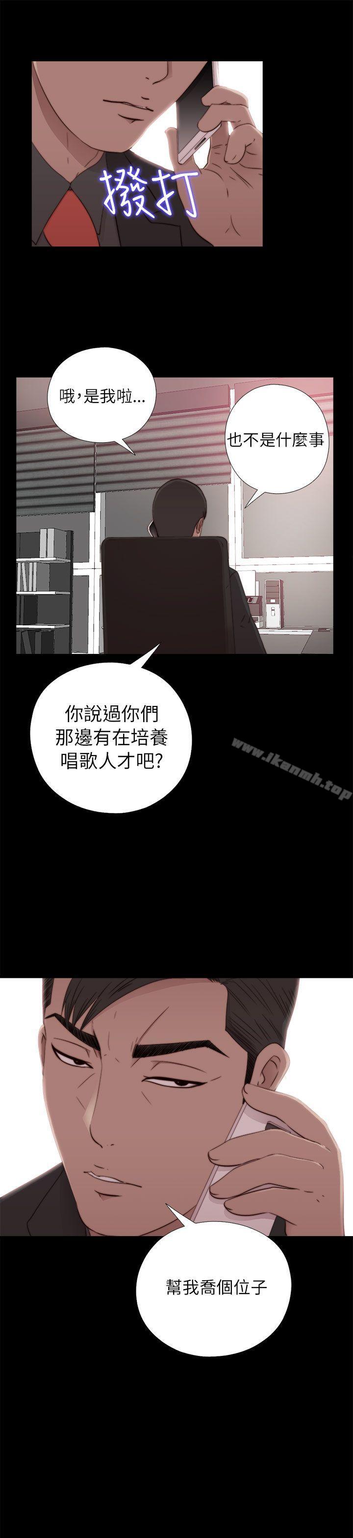 第57话-我的大叔-SUN,林巨星（第15张）