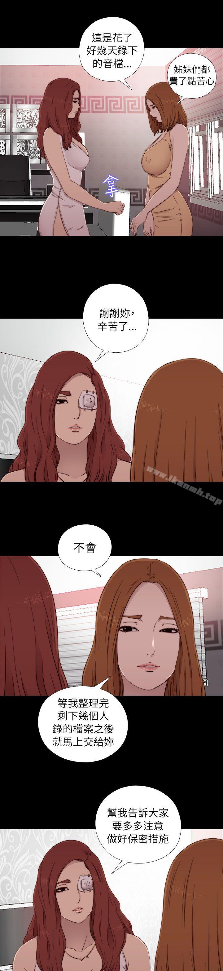 第57话-我的大叔-SUN,林巨星（第17张）