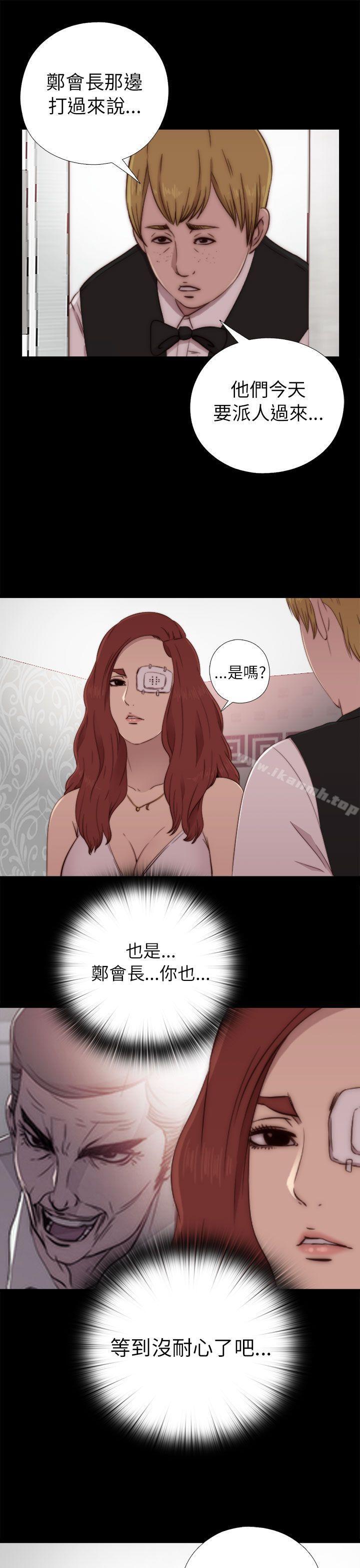 第57话-我的大叔-SUN,林巨星（第19张）