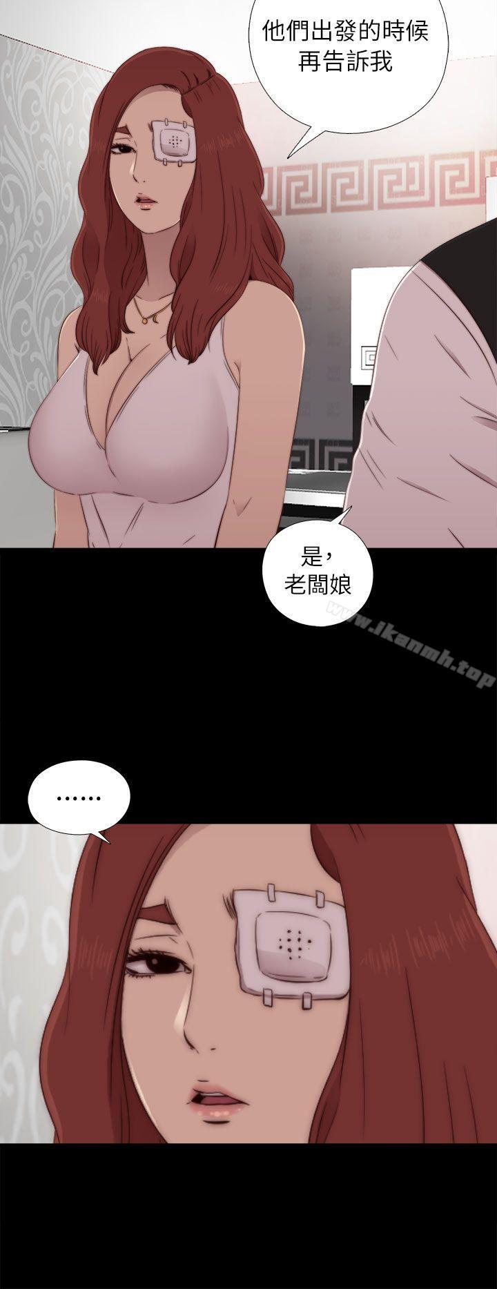 第57话-我的大叔-SUN,林巨星（第20张）
