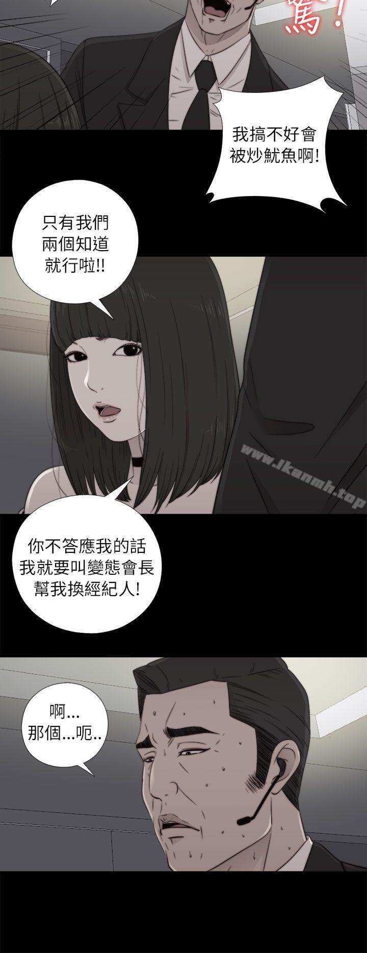 第58话-我的大叔-SUN,林巨星（第14张）