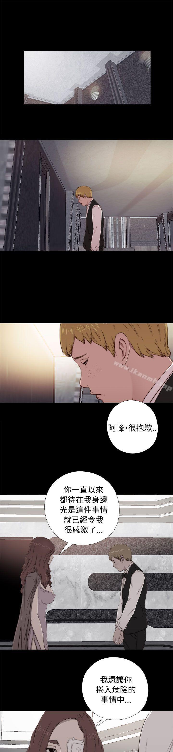 第59话-我的大叔-SUN,林巨星（第1张）