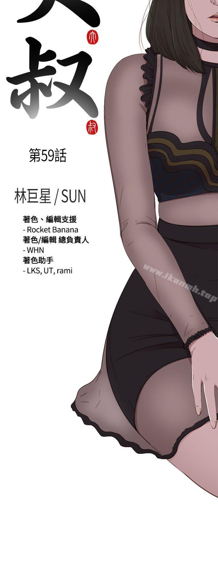 第59话-我的大叔-SUN,林巨星（第4张）