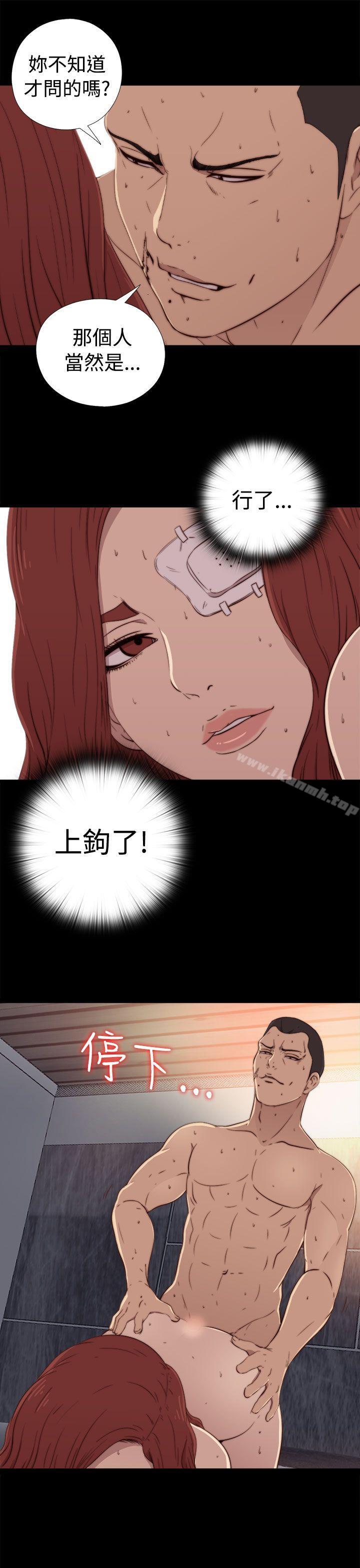 第59话-我的大叔-SUN,林巨星（第15张）