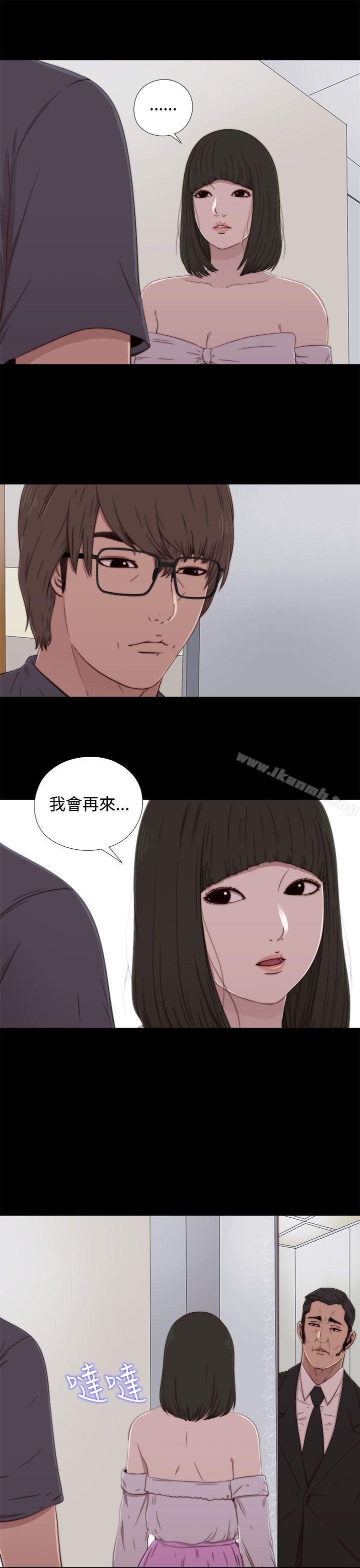 第59话-我的大叔-SUN,林巨星（第19张）