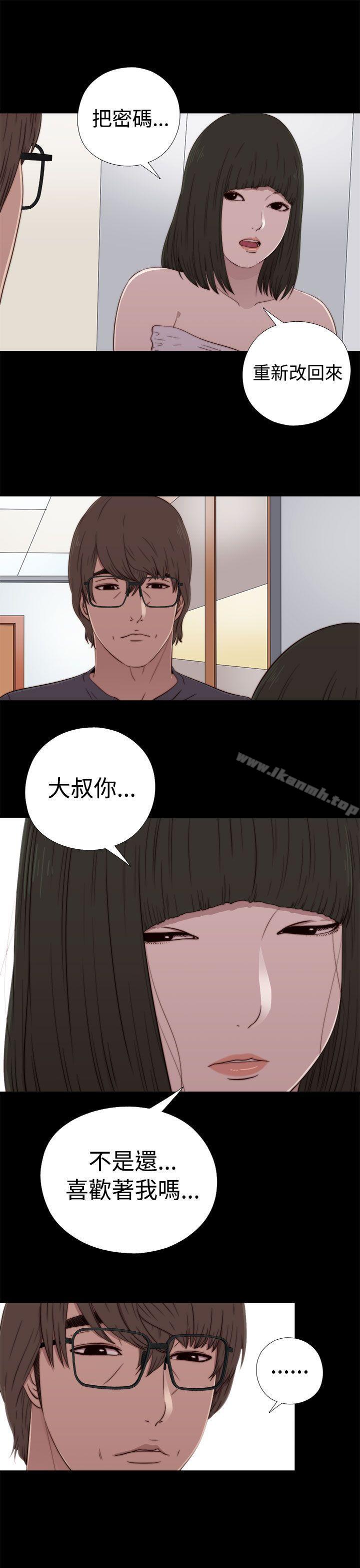 第59话-我的大叔-SUN,林巨星（第21张）