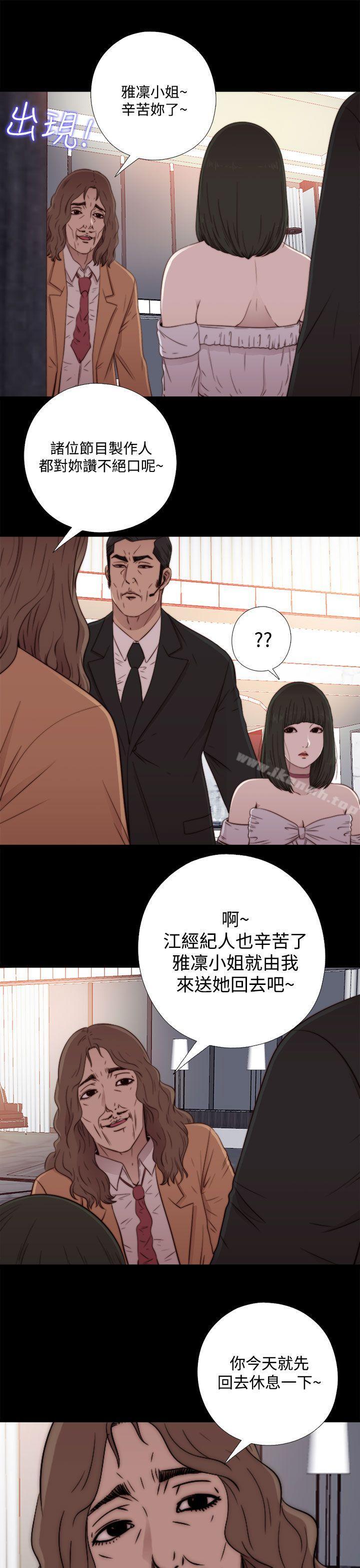 第60话-我的大叔-SUN,林巨星（第5张）