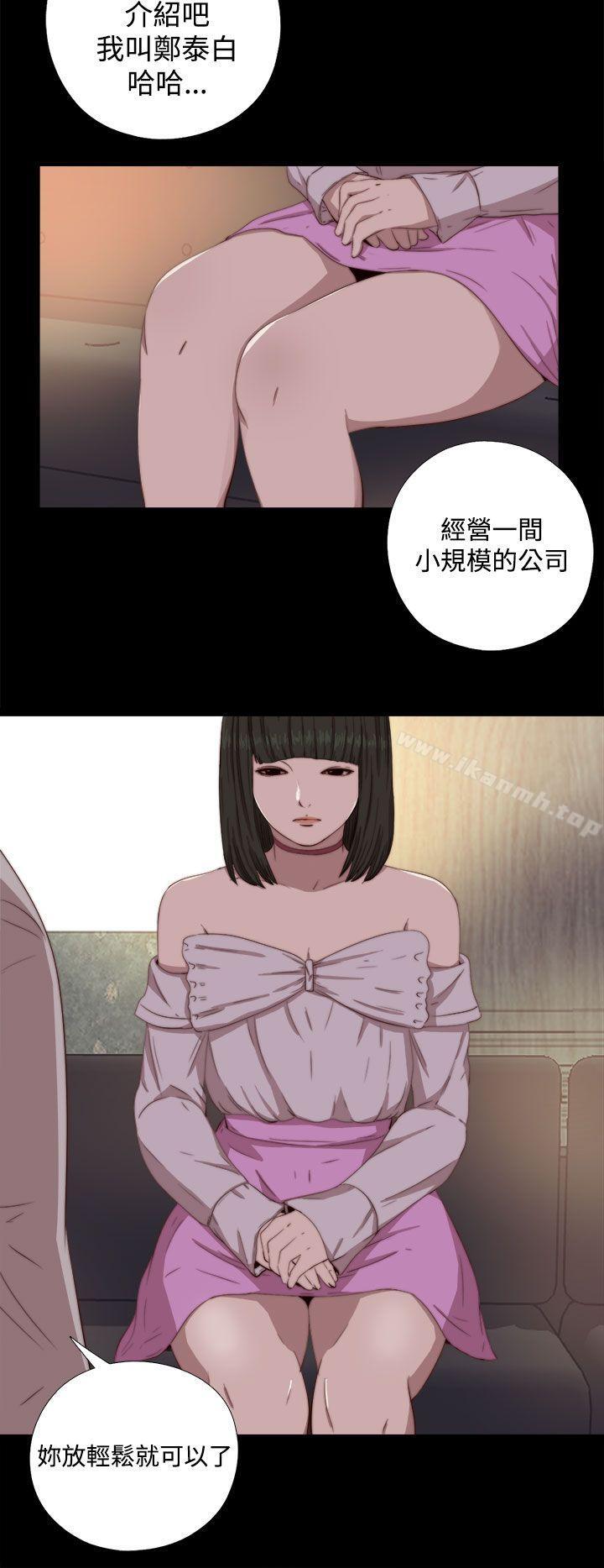 第61话-我的大叔-SUN,林巨星（第8张）