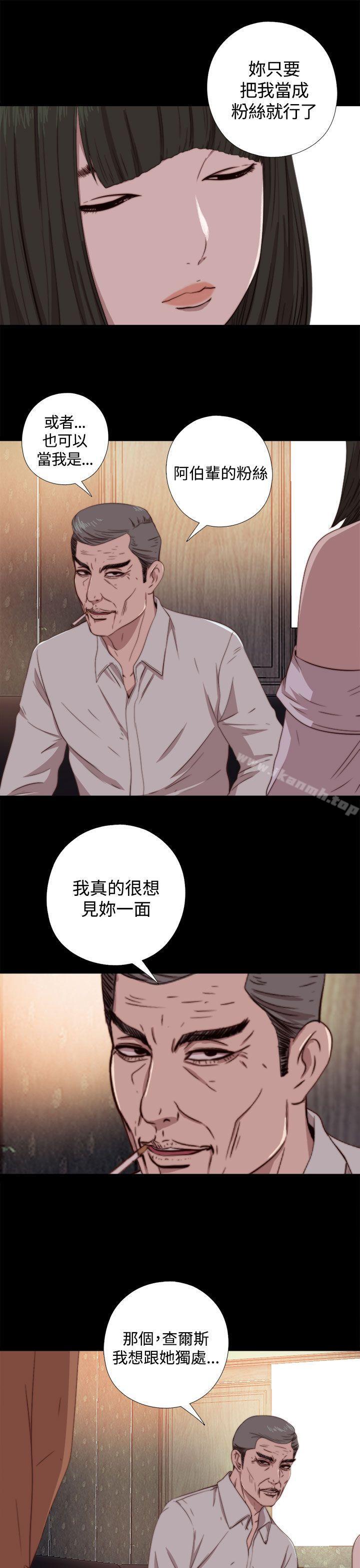 第61话-我的大叔-SUN,林巨星（第9张）