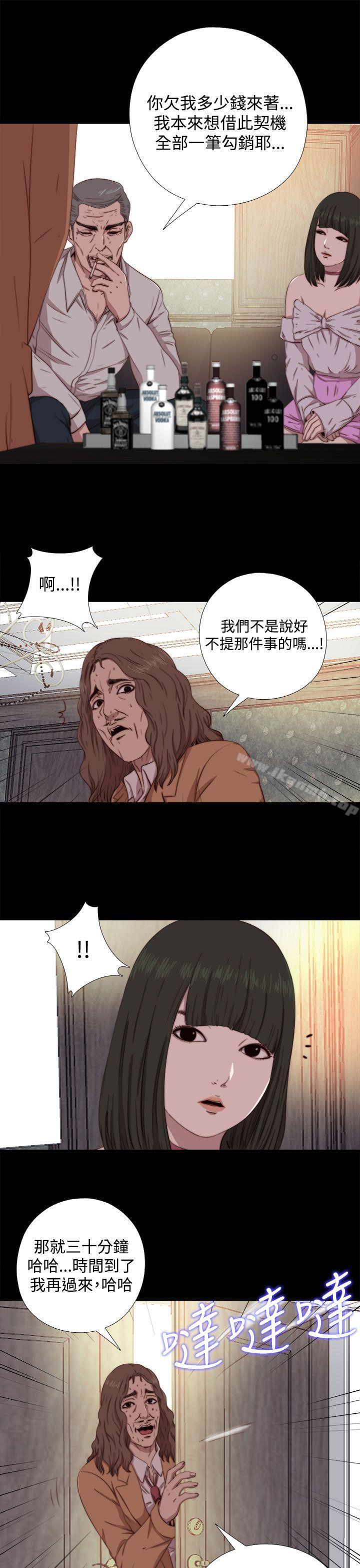 第61话-我的大叔-SUN,林巨星（第11张）