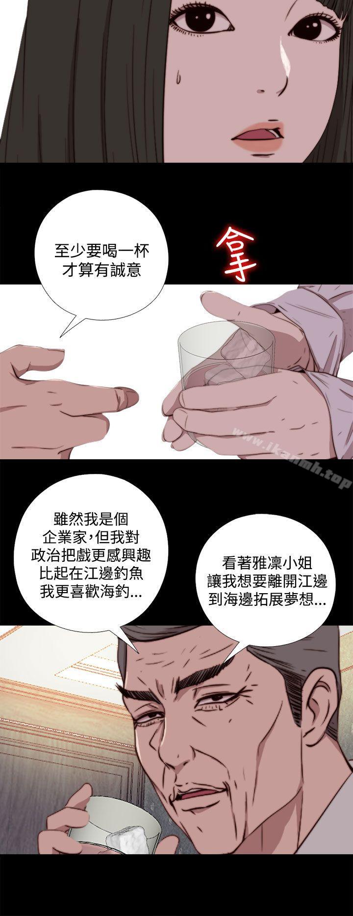 第61话-我的大叔-SUN,林巨星（第14张）