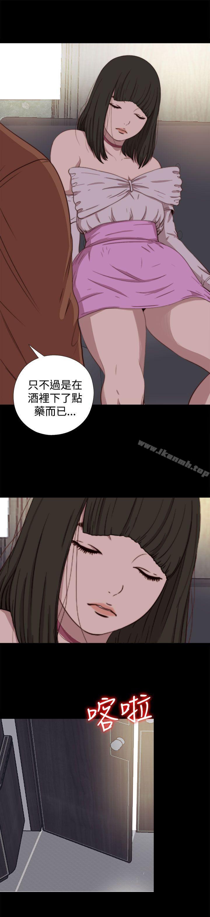 第61话-我的大叔-SUN,林巨星（第21张）