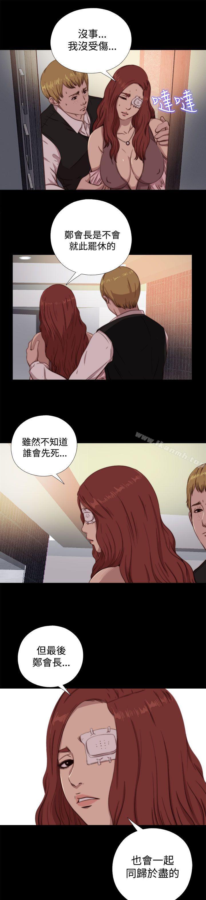 第61话-我的大叔-SUN,林巨星（第25张）
