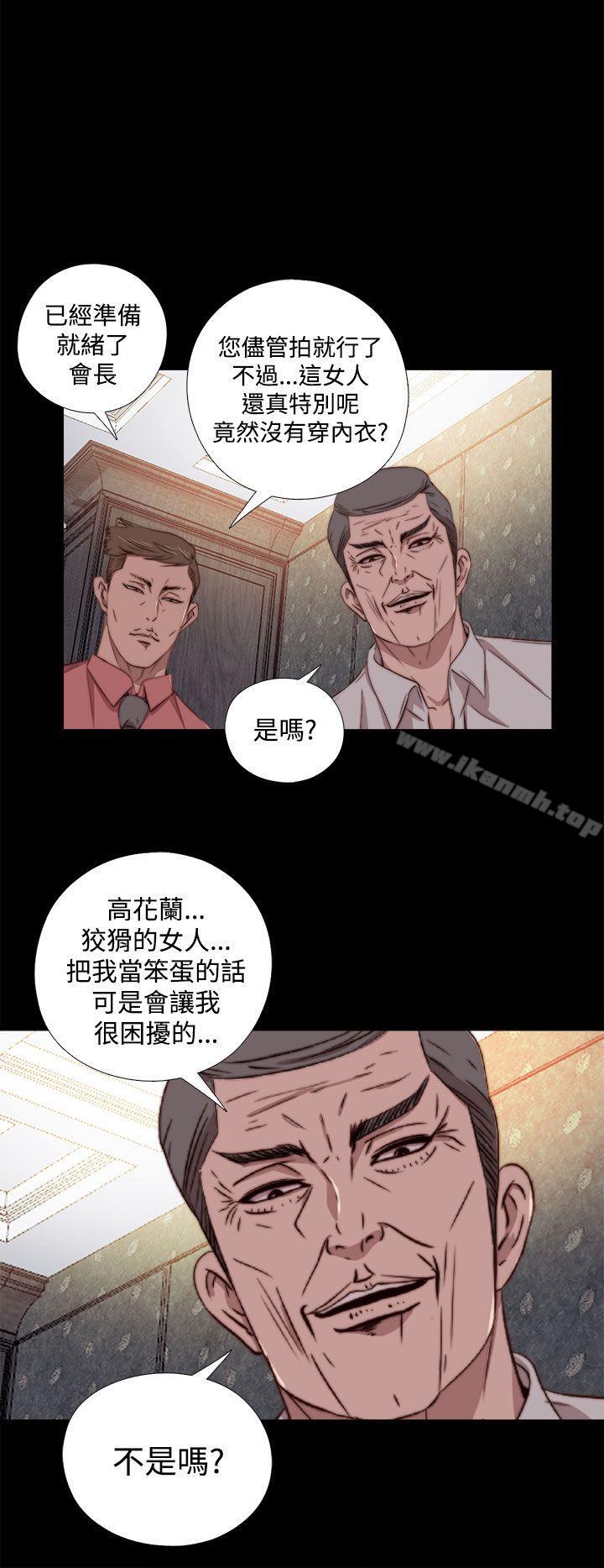 第61话-我的大叔-SUN,林巨星（第28张）