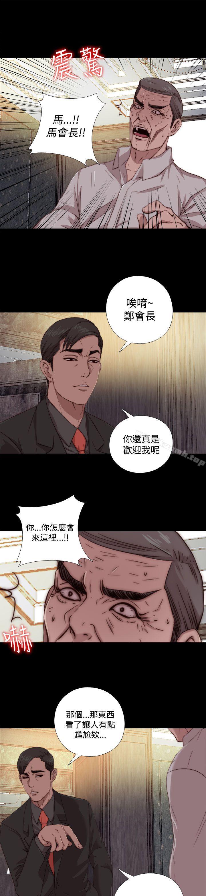 第63话-我的大叔-SUN,林巨星（第7张）