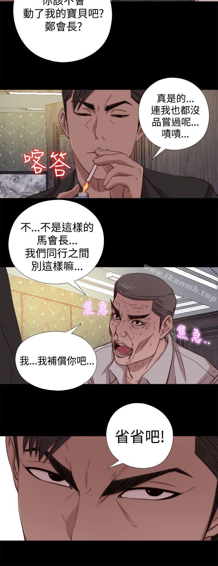 第63话-我的大叔-SUN,林巨星（第10张）