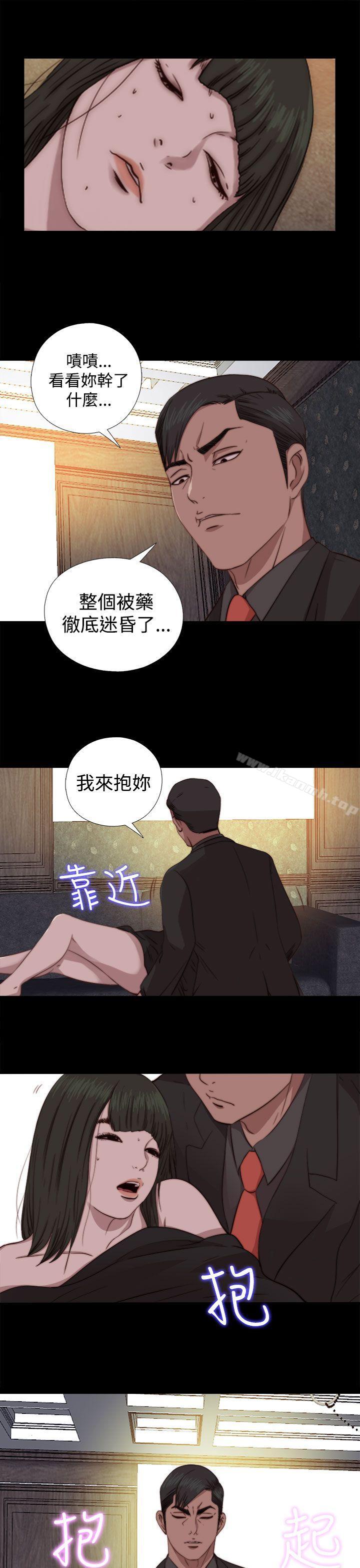 第63话-我的大叔-SUN,林巨星（第19张）