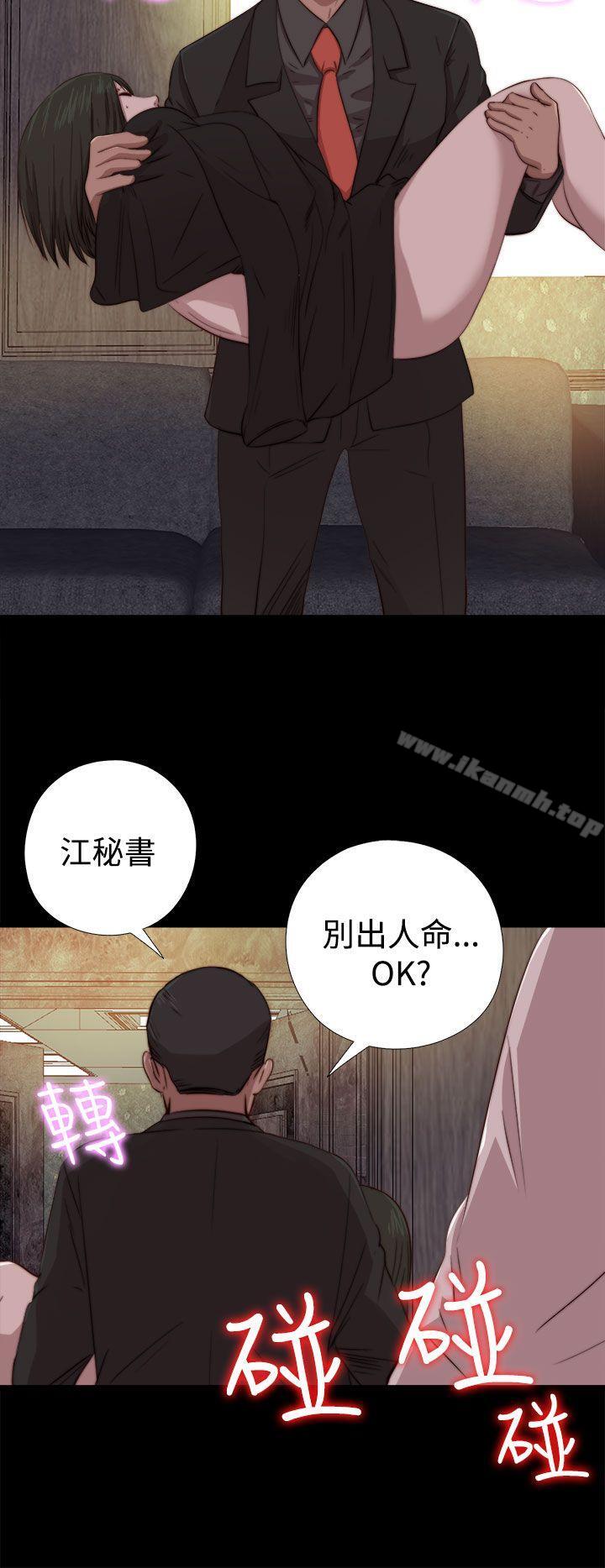 第63话-我的大叔-SUN,林巨星（第20张）