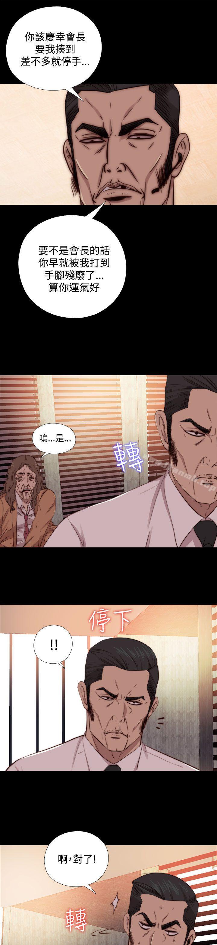 第64话-我的大叔-SUN,林巨星（第15张）