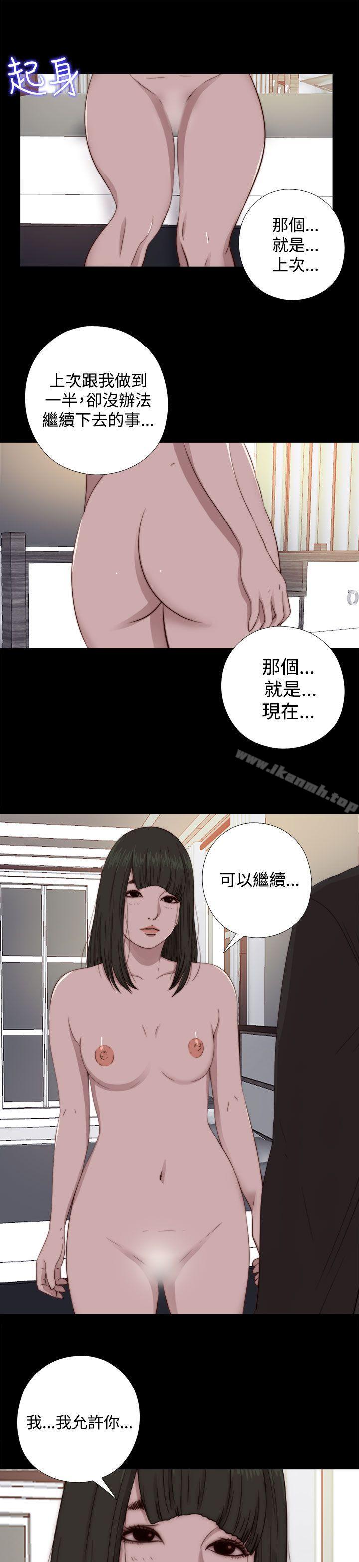 第64话-我的大叔-SUN,林巨星（第17张）