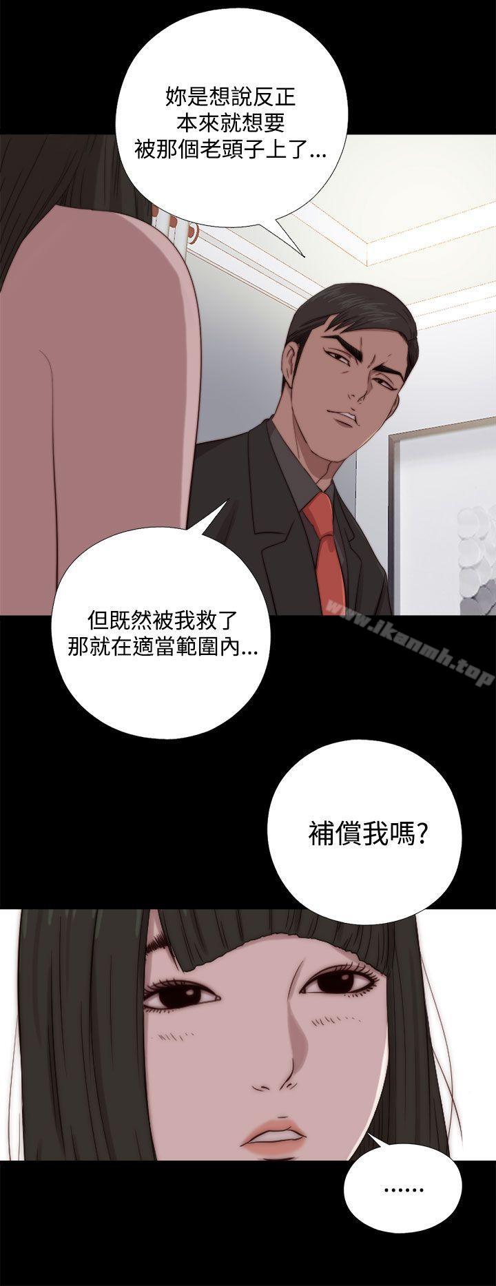 第64话-我的大叔-SUN,林巨星（第20张）