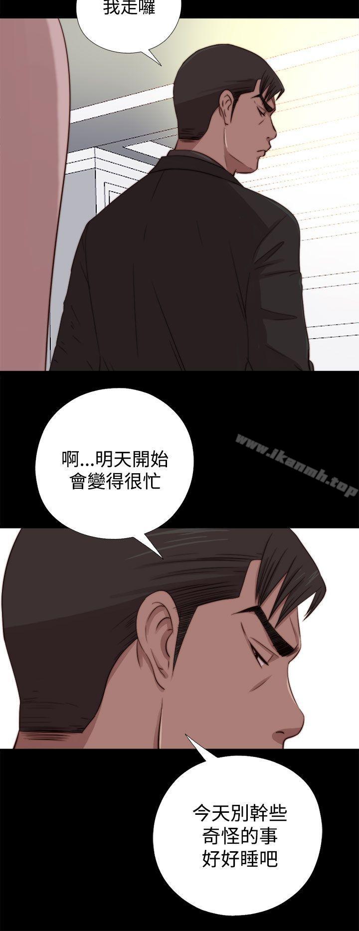 第64话-我的大叔-SUN,林巨星（第24张）