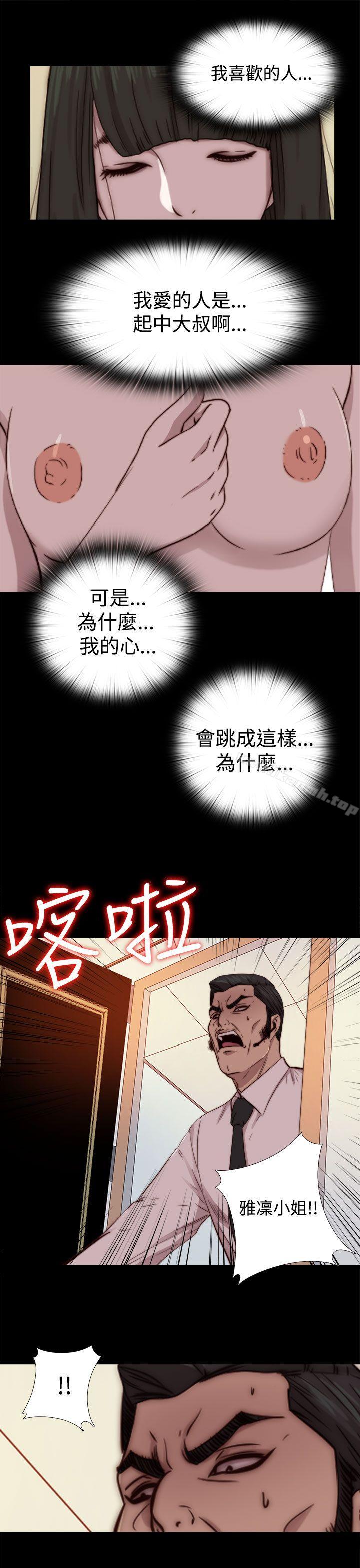 第65话-我的大叔-SUN,林巨星（第11张）