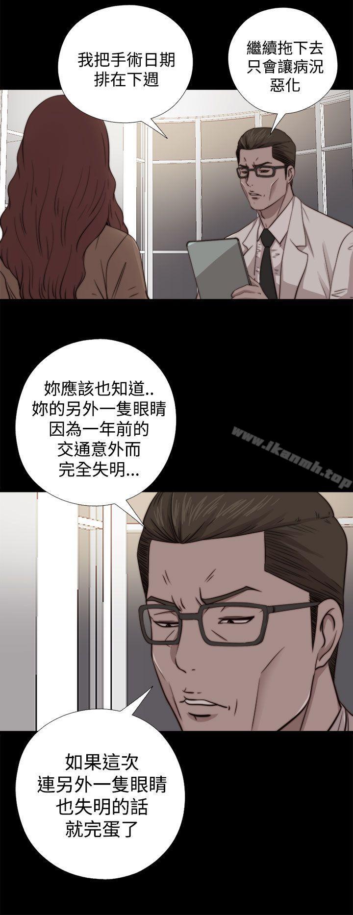 第65话-我的大叔-SUN,林巨星（第20张）