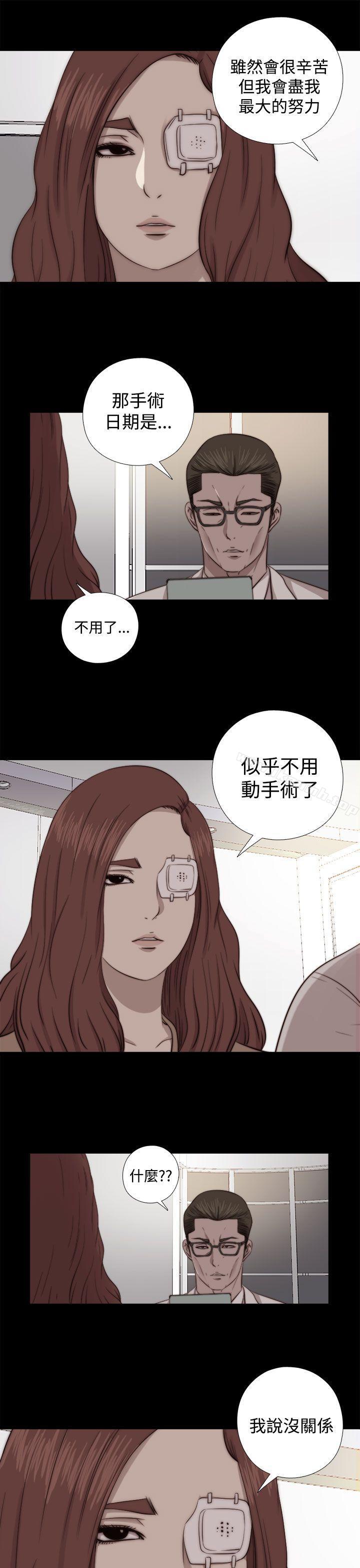 第65话-我的大叔-SUN,林巨星（第21张）