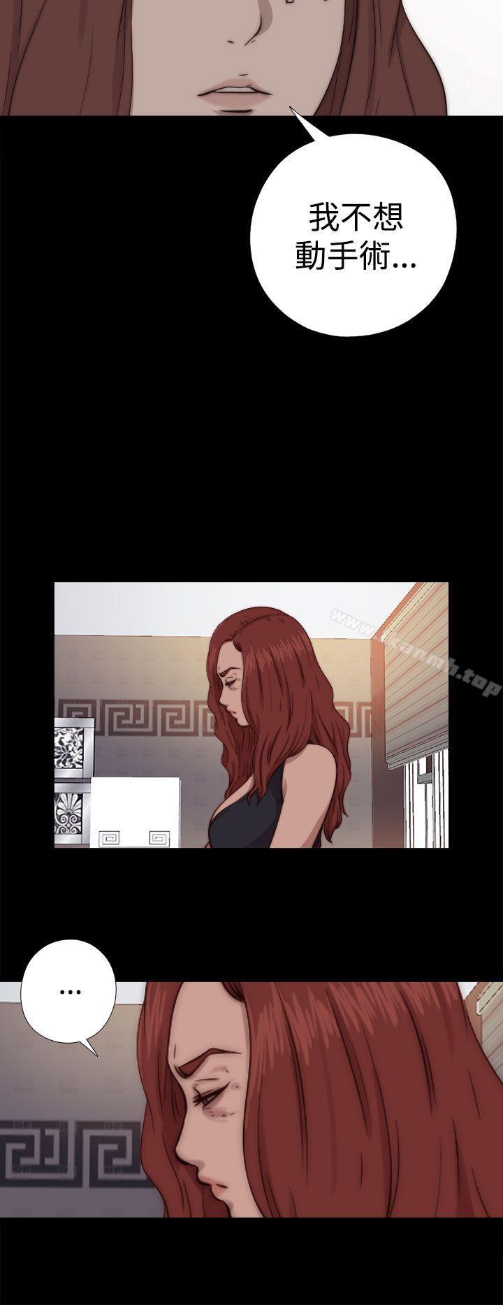 第65话-我的大叔-SUN,林巨星（第22张）
