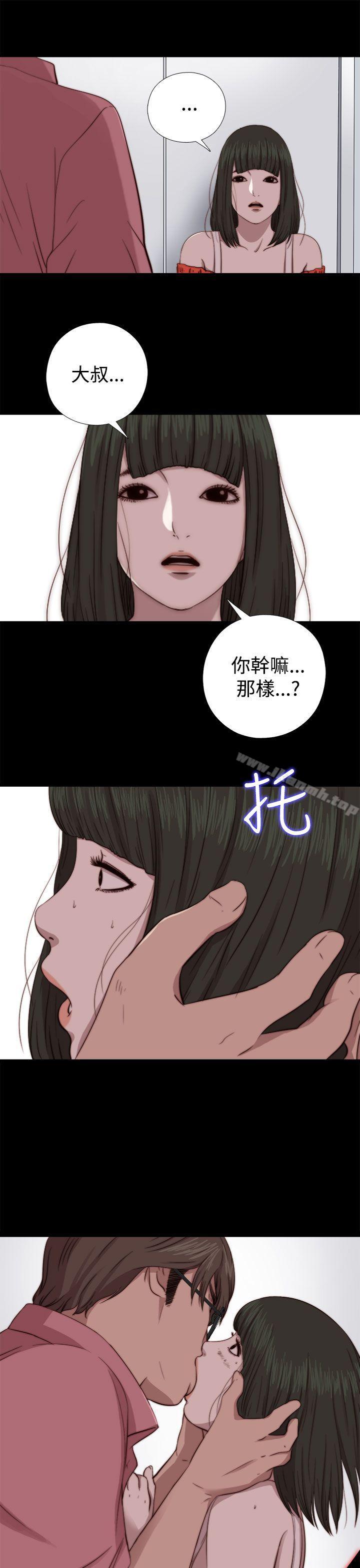 第65话-我的大叔-SUN,林巨星（第29张）