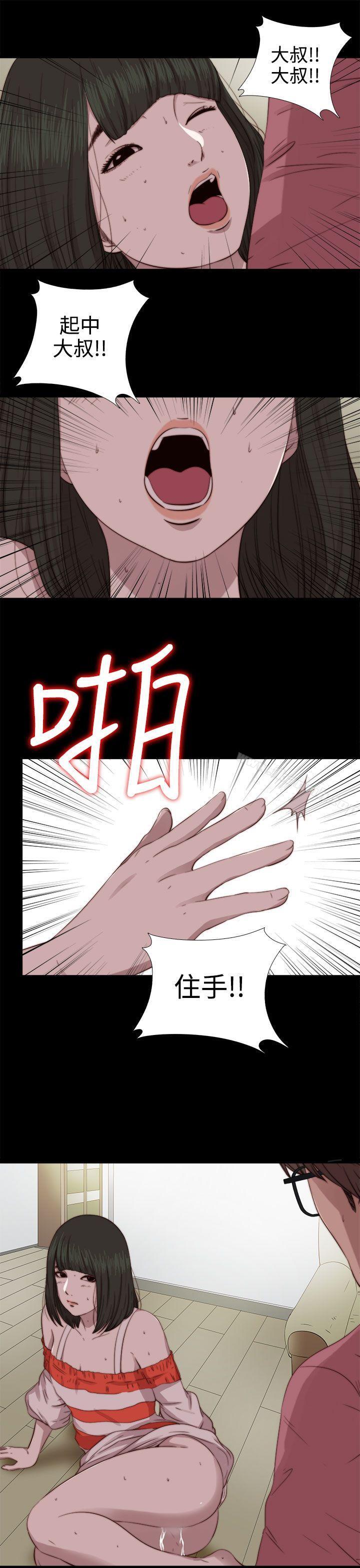 第66话-我的大叔-SUN,林巨星（第11张）